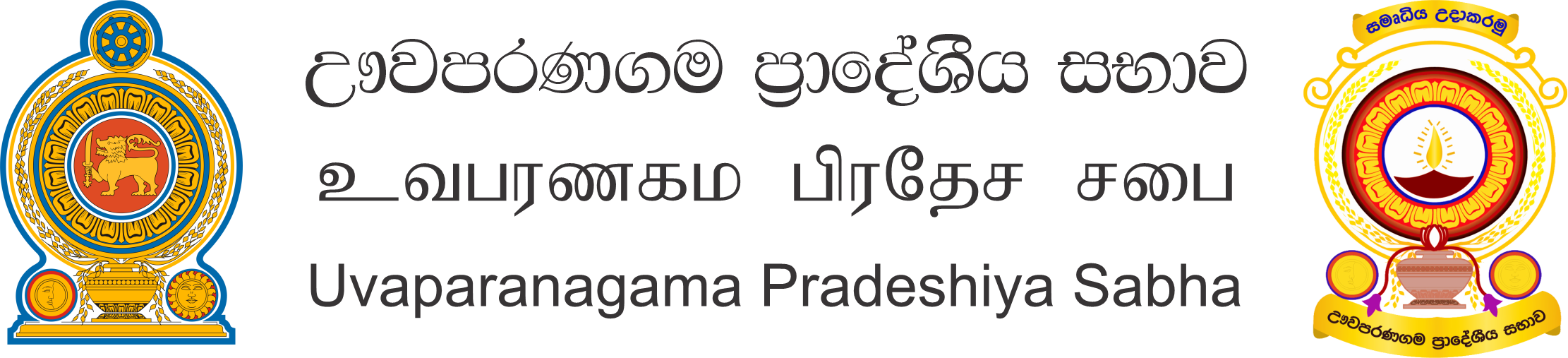Uva Paranagama Pradeshiya Sabha