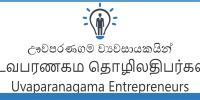 Uvaparanagama Entrepreneurs